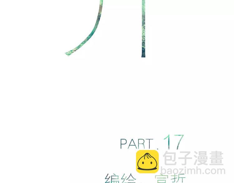 第17话 心跳(1/4)-第18话