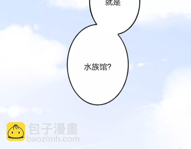 第19话 水族馆约会(1/3)-第20话