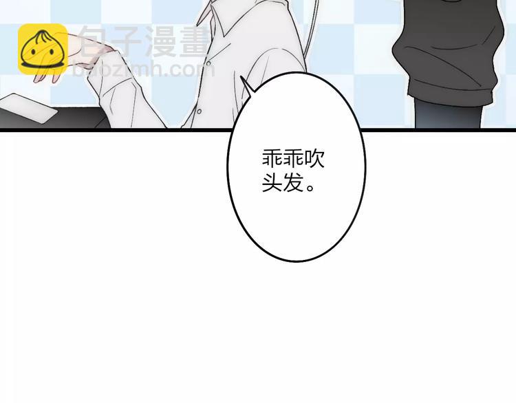 第21话 初恋是什么时候(1/4)-第22话