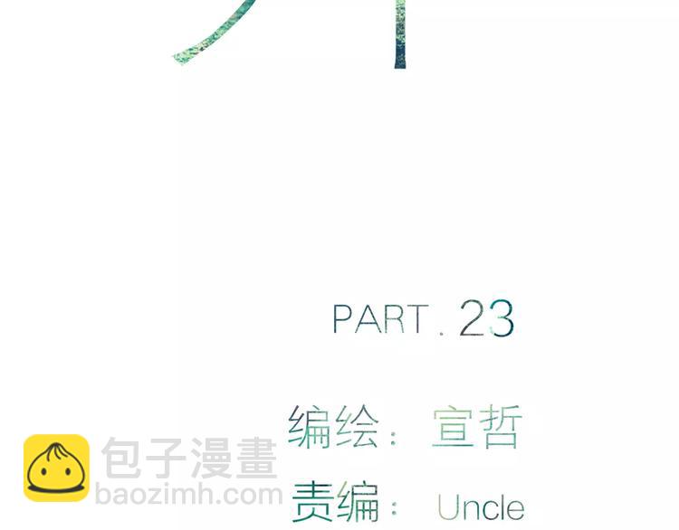 第23话 你回来了(1/3)-第24话