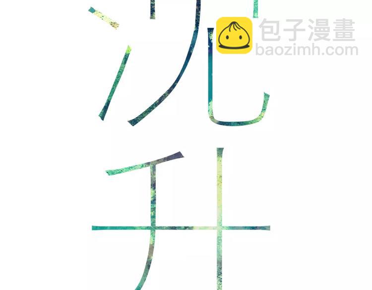 第23话 你回来了(1/3)-第24话