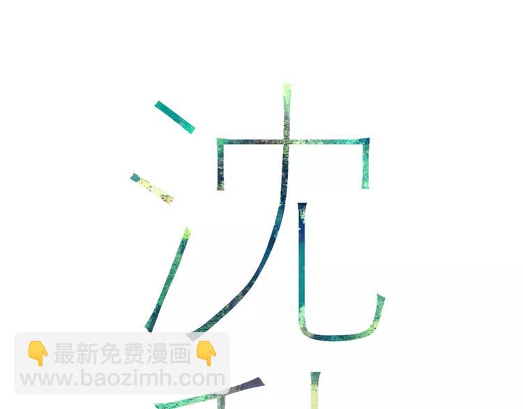 第27话 认真(1/4)-第28话