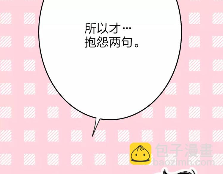 第29话 生气(1/4)-第30话
