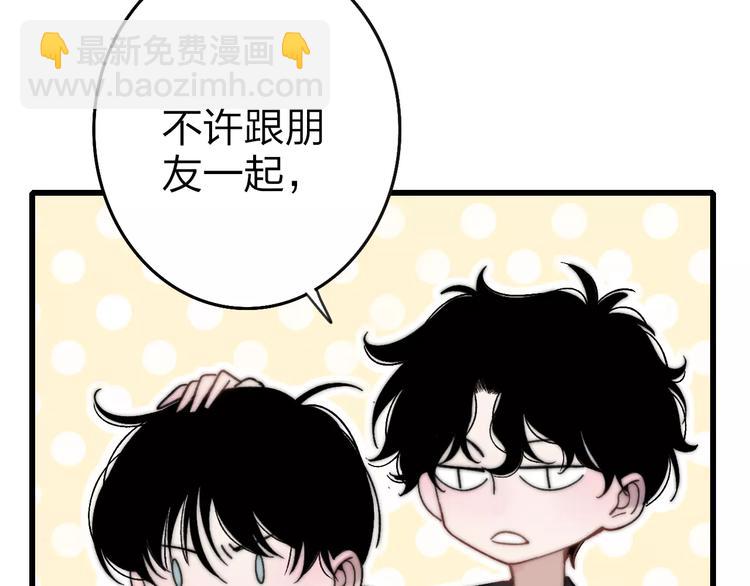 第29话 生气(1/4)-第30话