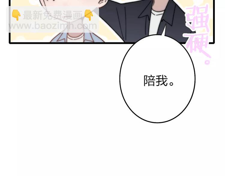 第29话 生气(1/4)-第30话