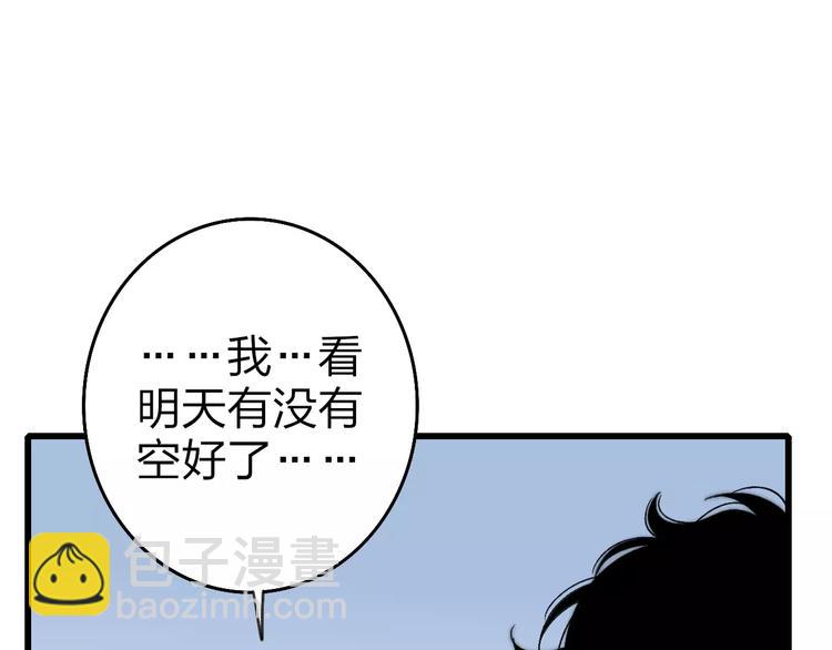 第29话 生气(1/4)-第30话