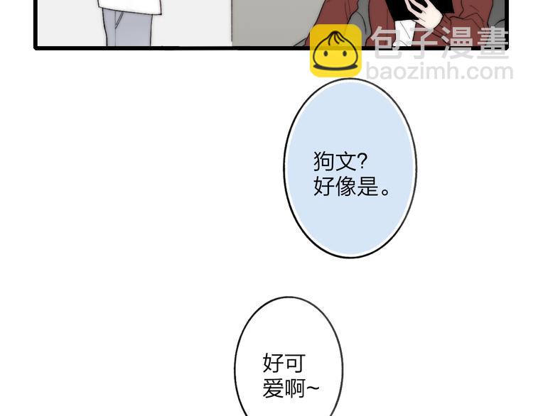 狗狗番外篇-第34话