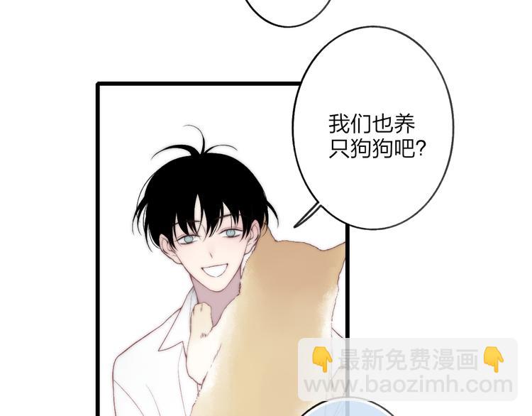 狗狗番外篇-第34话