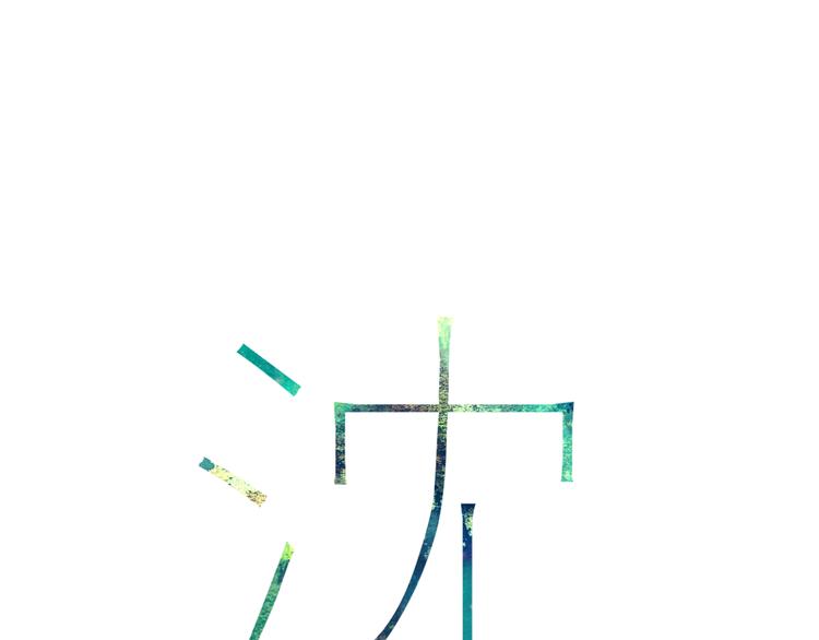 第34话 一起回去吧(1/3)-第36话