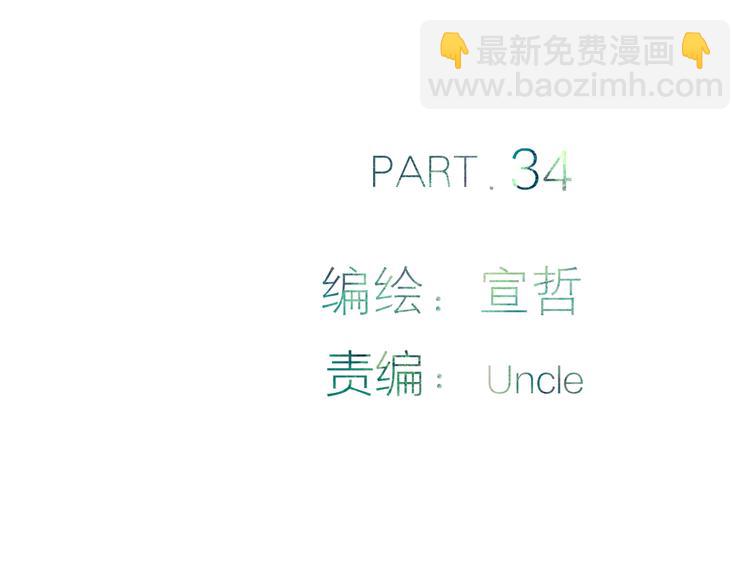 第34话 一起回去吧(1/3)-第36话