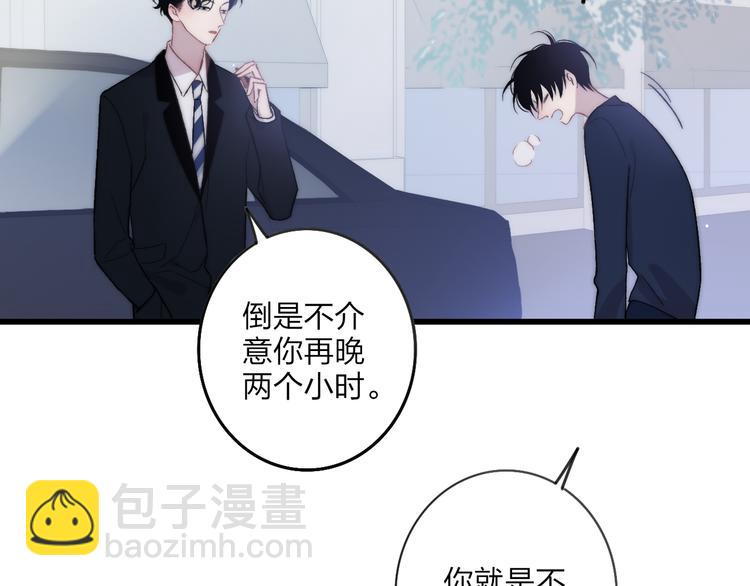 第38话 我也会记仇的(1/3)-第40话