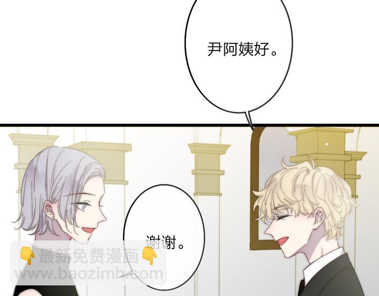 第44话  害怕让你知道的真相(1/3)-第46话