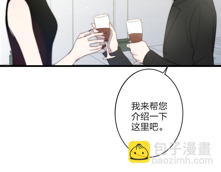 第44话  害怕让你知道的真相(1/3)-第46话