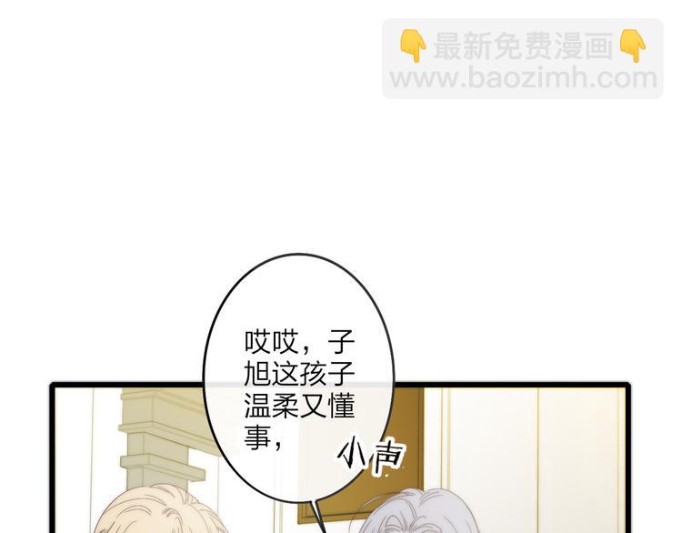 第44话  害怕让你知道的真相(1/3)-第46话