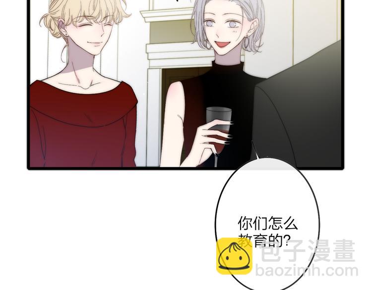 第44话  害怕让你知道的真相(1/3)-第46话