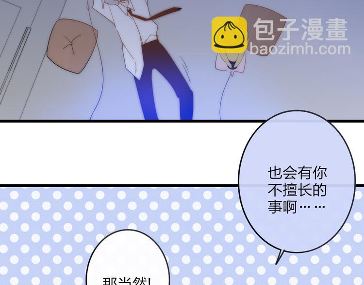 第44话  害怕让你知道的真相(1/3)-第46话