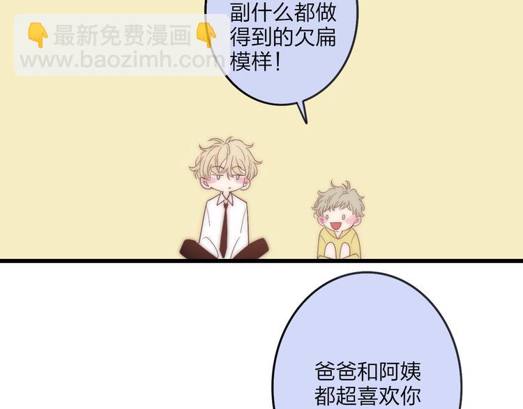第44话  害怕让你知道的真相(1/3)-第46话