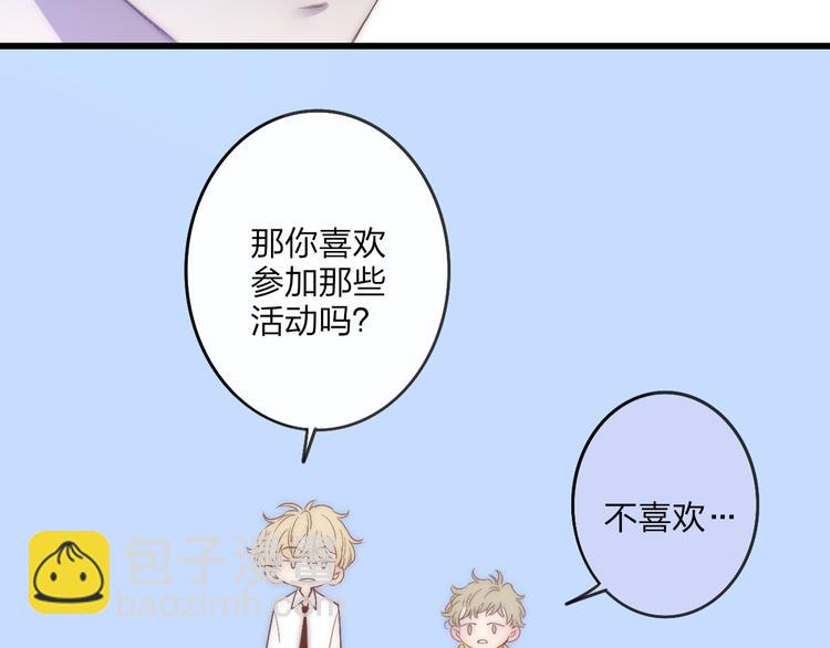 第44话  害怕让你知道的真相(1/3)-第46话
