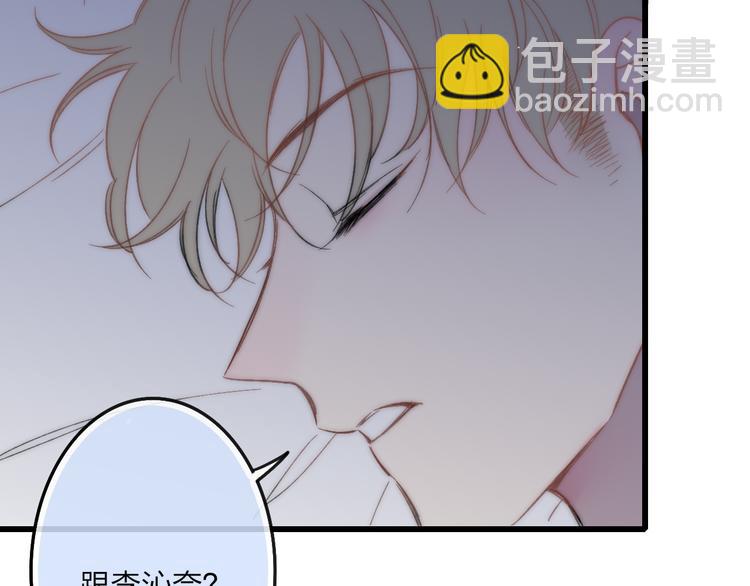 第44话  害怕让你知道的真相(1/3)-第46话