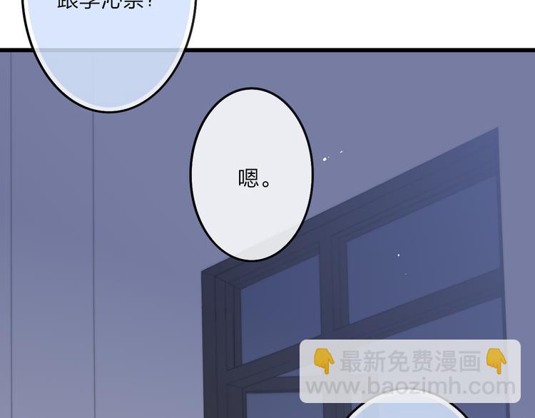 第44话  害怕让你知道的真相(1/3)-第46话