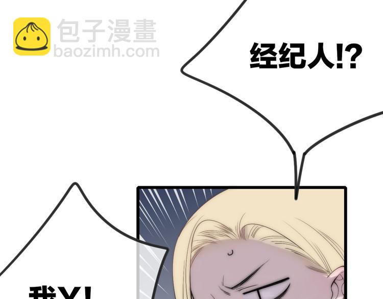 第46话  生气不如去吃饭(1/2)-第48话