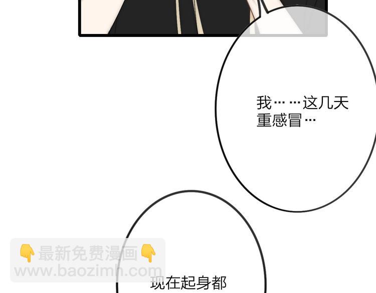 第46话  生气不如去吃饭(1/2)-第48话