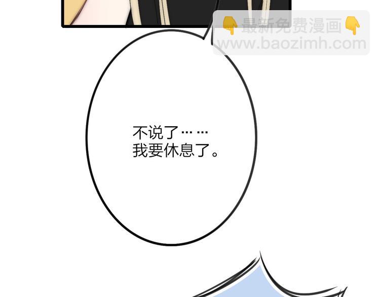 第46话  生气不如去吃饭(1/2)-第48话