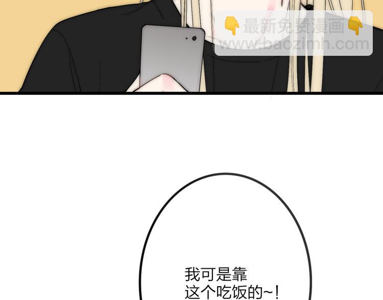 第46话  生气不如去吃饭(1/2)-第48话
