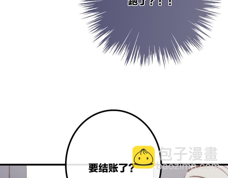 第48话  你想要都给你(1/3)-第50话