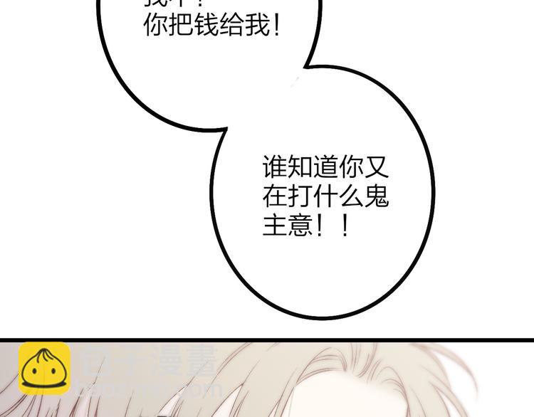 第48话  你想要都给你(1/3)-第50话