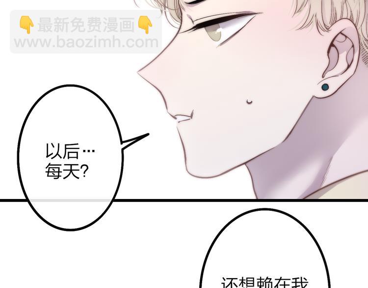 第48话  你想要都给你(1/3)-第50话