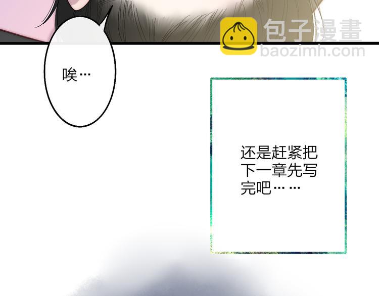 第53话  隔阂(1/3)-第56话