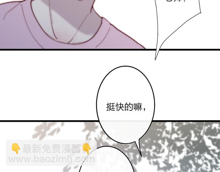 第53话  隔阂(1/3)-第56话