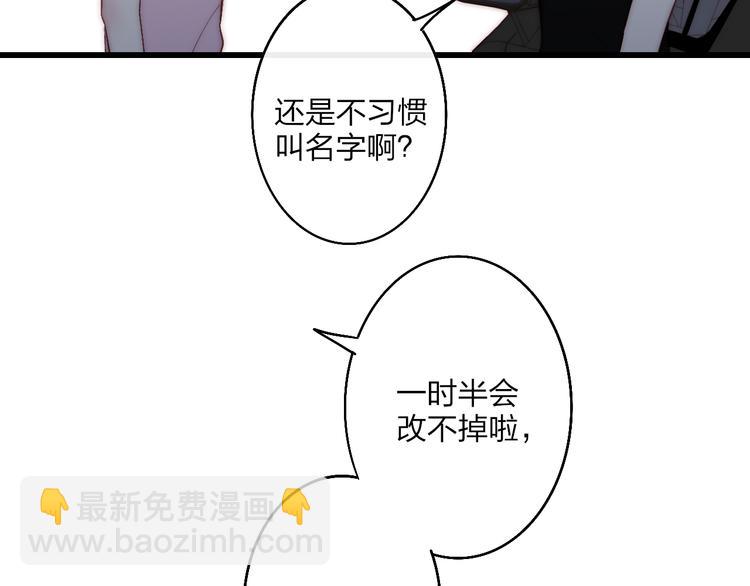第53话  隔阂(1/3)-第56话