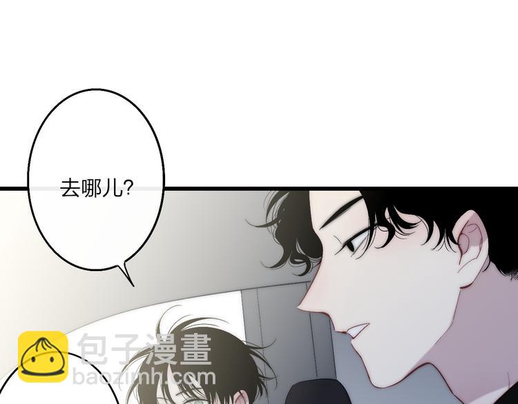 第53话  隔阂(1/3)-第56话