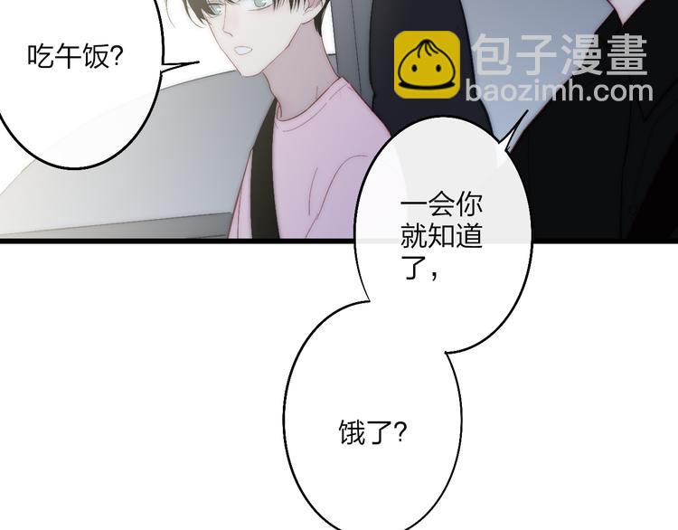 第53话  隔阂(1/3)-第56话