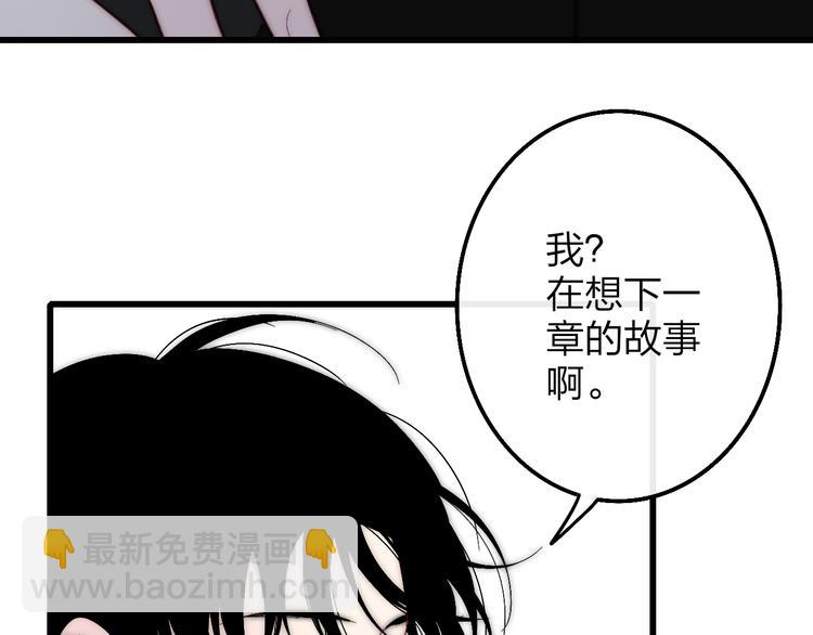 第53话  隔阂(1/3)-第56话
