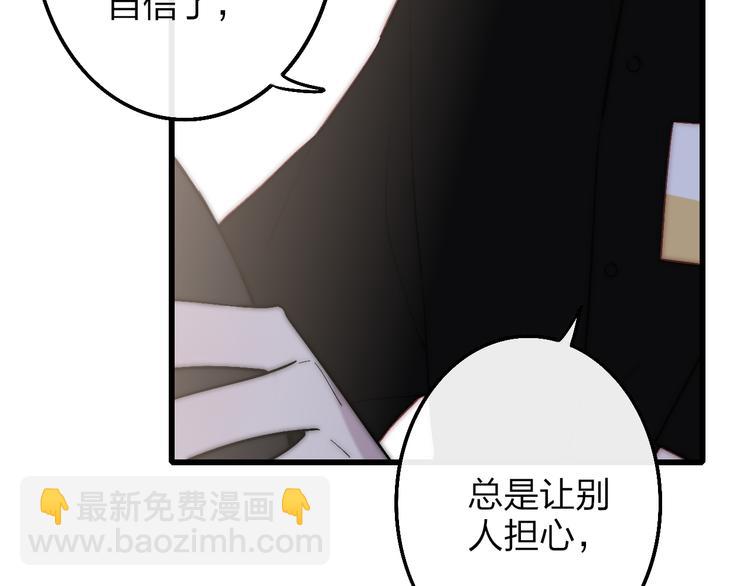 第53话  隔阂(1/3)-第56话