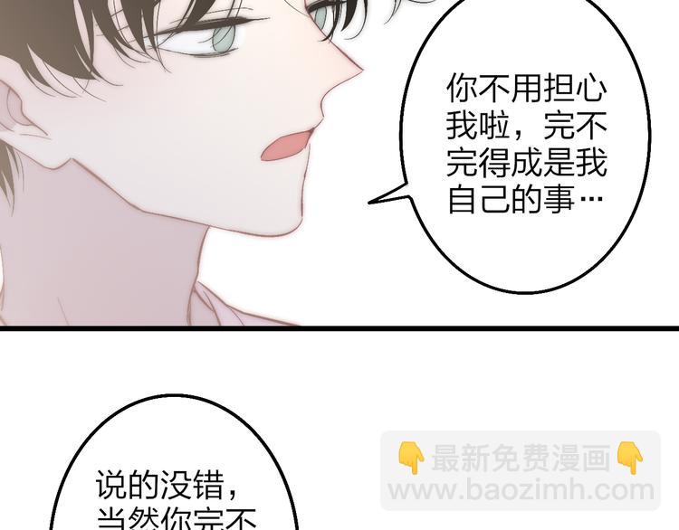 第53话  隔阂(1/3)-第56话