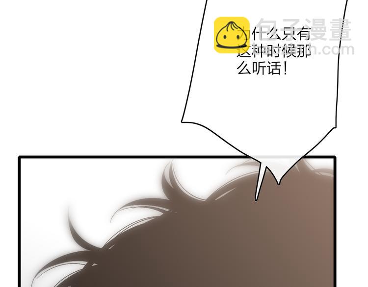 第55话  争吵(1/2)-第58话