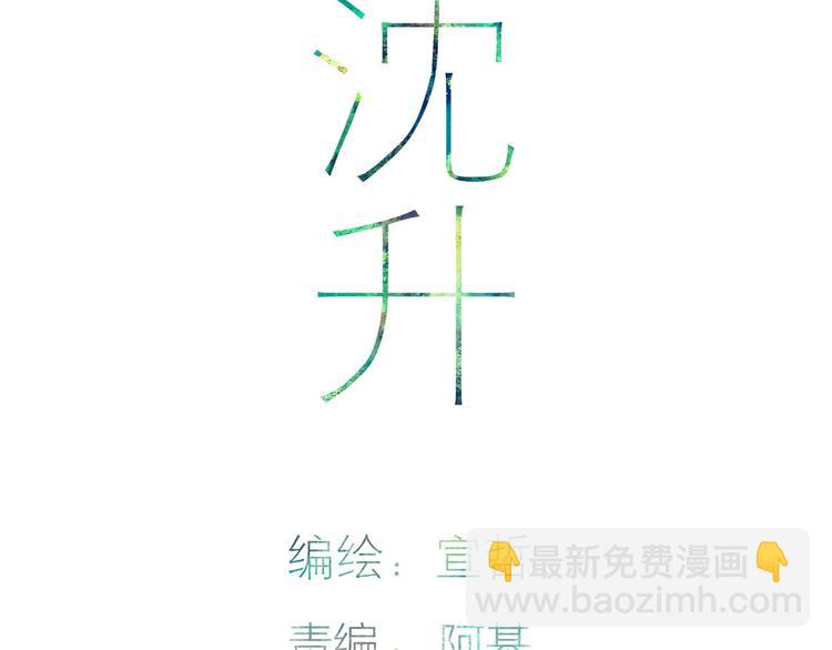 第57话  真心话(1/2)-第60话