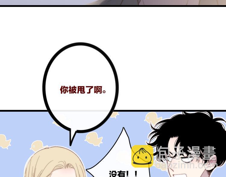 第59话  互相帮助？(1/2)-第62话