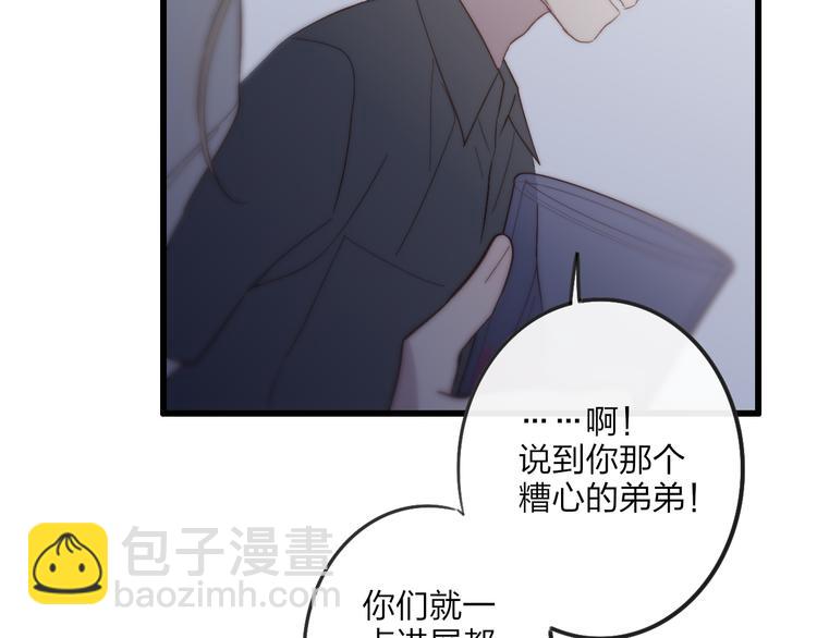 第59话  互相帮助？(1/2)-第62话