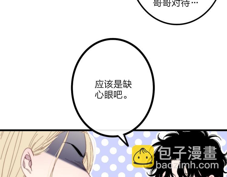 第59话  互相帮助？(1/2)-第62话