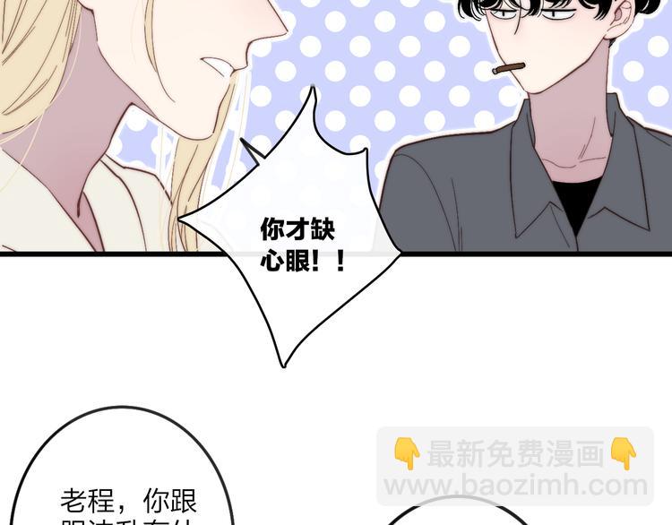 第59话  互相帮助？(1/2)-第62话