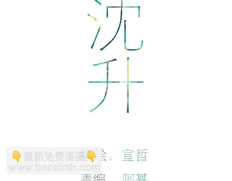 第59话  互相帮助？(1/2)-第62话
