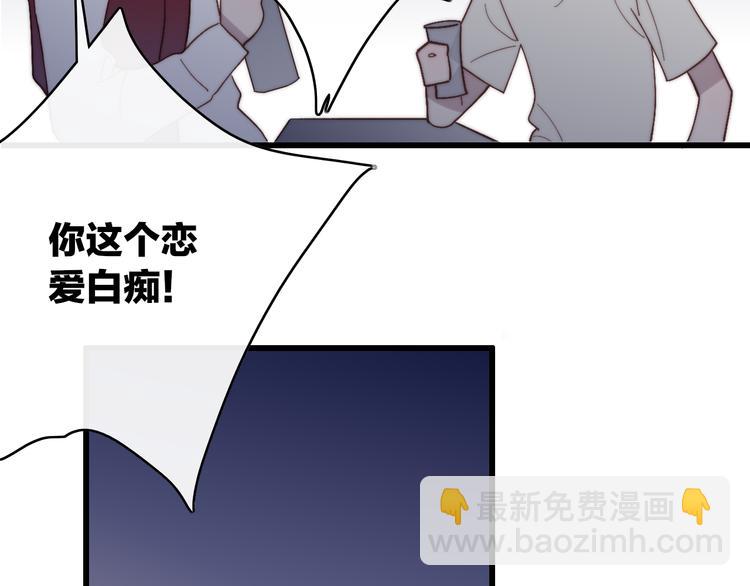 第59话  互相帮助？(1/2)-第62话