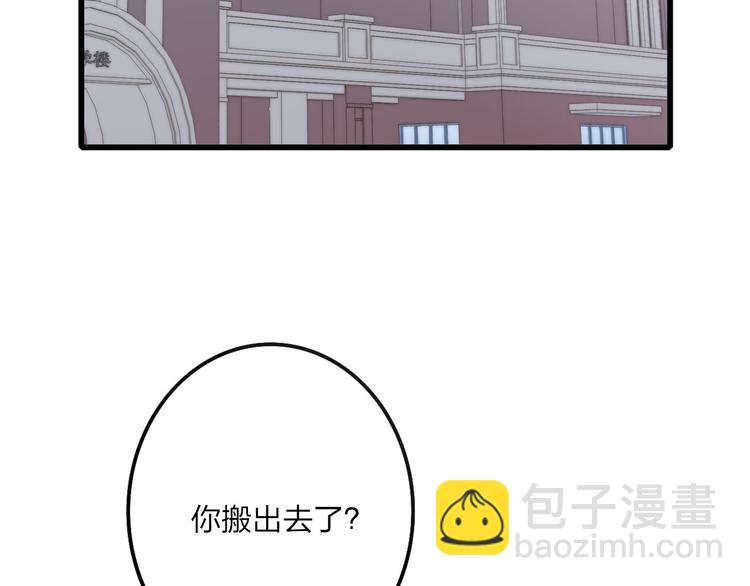 第59话  互相帮助？(1/2)-第62话