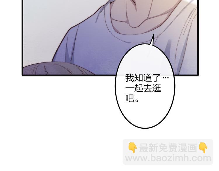 第63话  陪陪我(1/2)-第66话