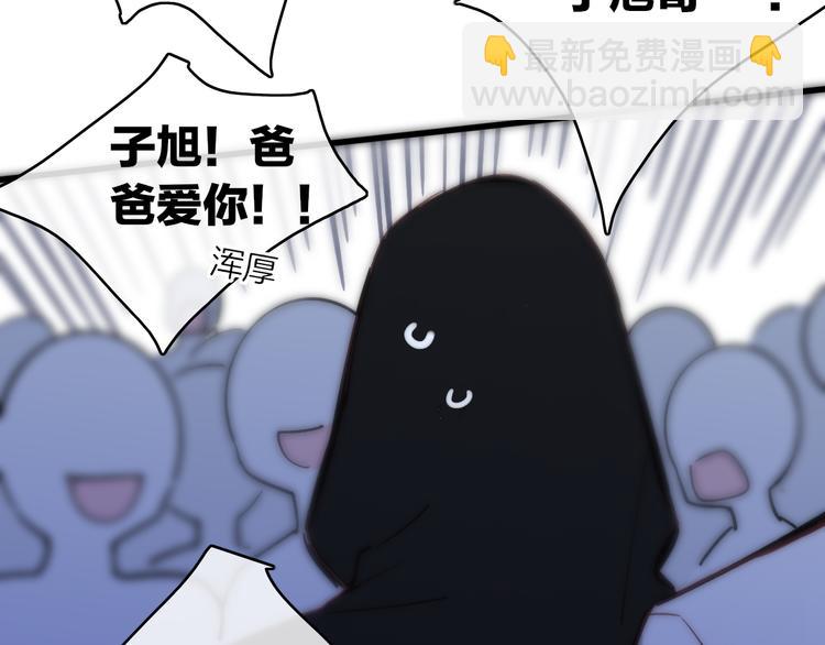 第65话  粉丝骚动(1/2)-第68话